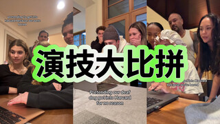 全家一起假装收到哈佛录取通知书———