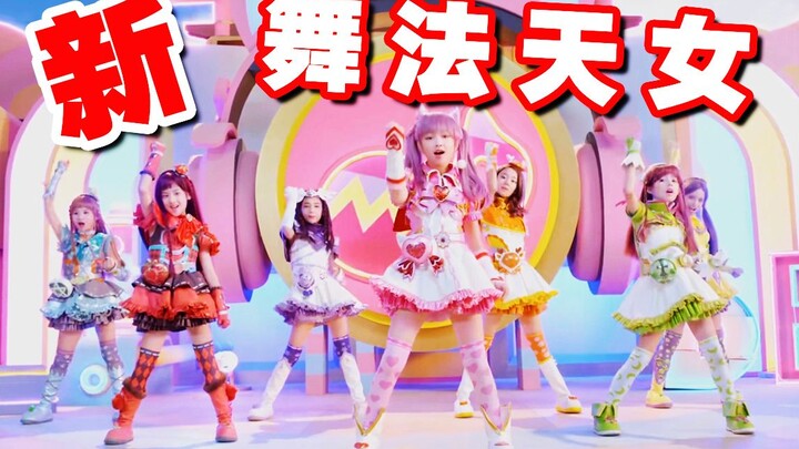 The awkward dancing continues! Let's check out the brand-new Dance Goddesses of 2019!!