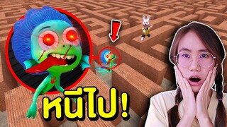 ถ้าเจอ ลูก้า Luca ในเขาวงกต หนีไป!! | Mind&Nat