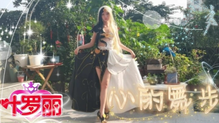【Kana Lius】Mở sóng đại cát! Cosplay Bạch Quang Oánh ☆ Vũ điệu trái tim ✨ Yêu Lam Kỳ Lân | Băng Liên 