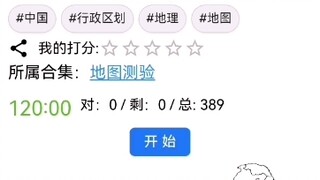 คนอื่น: สุดสัปดาห์นี้ไปเที่ยวไหน ฉัน: เที่ยวทั่วประเทศระดับเมืองในเวลาอันรวดเร็ว