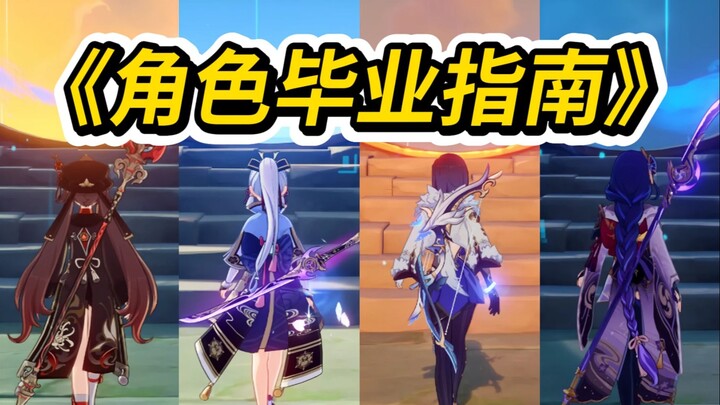 [Genshin Impact] A Deep Dive into the Ultimate Character Build Standards! What Are the 3 Key Element