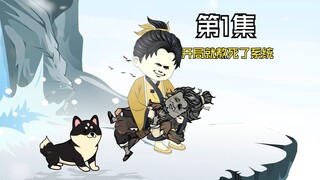 穿越者不能修炼，开局就熬死了系统
