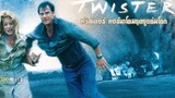 Twister (1996) ทวิสเตอร์ ทอร์นาโดมฤตยูถล่มโลก [พากย์ไทย]