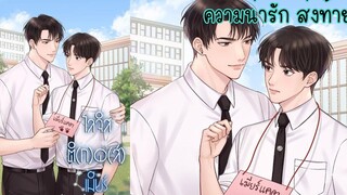 โลจิสติ(ก)ด(ส์)เมียร์ ตอนส่งท้ายความน่ารัก I นิยาย yaoi