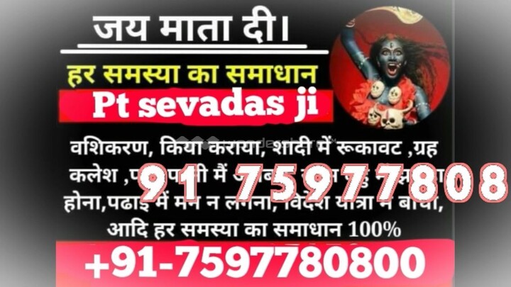 lal kitab vashikaran in bhopal 91-7597780800 Fast Black Magic Specialist Baba Aurangabad