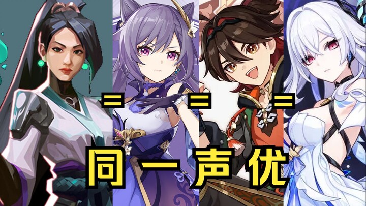 What roles did the voice actors from “Valorant” play in “Genshin Impact”?