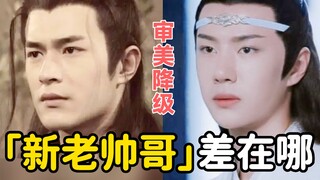 ทำไมหนุ่มหล่อรุ่นใหม่ถึงถูกมองว่าหล่อน้อยกว่ารุ่นพี่? แบบไหนดูยืนยาวกว่า และแบบไหนดูแก่กว่า? [แพนด้า
