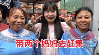 The mountain market is really bustling! Two moms invited each other to go shopping, and they get alo