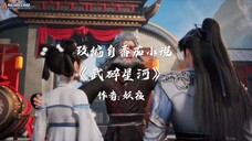 martial Shattered Galaxy Ep25 subtitle Indonesia