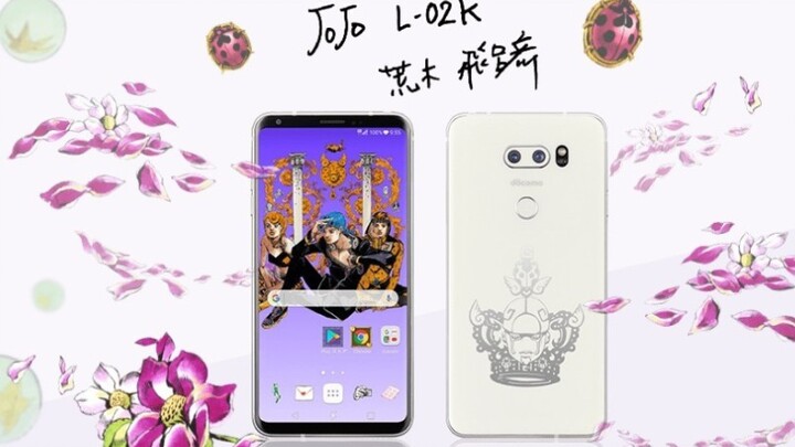 【官方手机】JOJO的官方主题手机实机展示！「L-02 K JOJO」细节满满！（应该是B站首发）