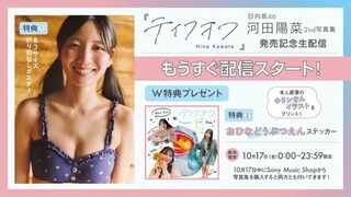 Kawata Hina (Hinatazaka46/Kawata Hina 2nd PhotoBook/SHOWROOM Live Streaming/2025.10.17)