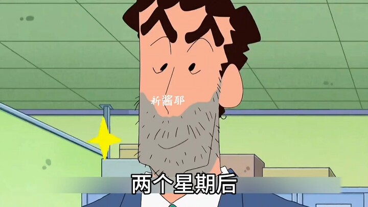 广志第一次留络腮胡，没曾想就遭到了小葵的嫌弃