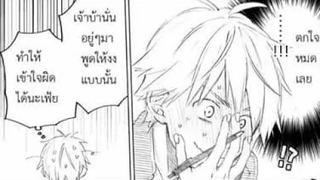 Yaoi สิ่งที่ส่งไปไม่ถึง (ฝึกพากย์)