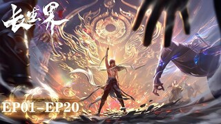 World of Immortals EP01-20 | Full Series [Multi Sub][HD]