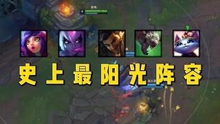 损是损了点，你就说快不快乐嘛