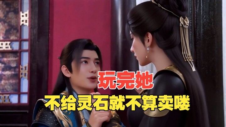 Chơi xong mà không đưa linh thạch thì coi như chưa bán.