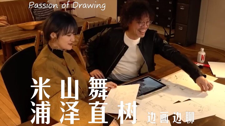 Mai Yoneyama & Naoki Urasawa vừa vẽ vừa trò chuyện – Về niềm đam mê hội họa | “Pluto” của Naoki Uras