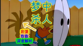 [In-depth analysis] Killing invisibly in a dream, Bart encounters... The Simpsons Season 7 Episode 6