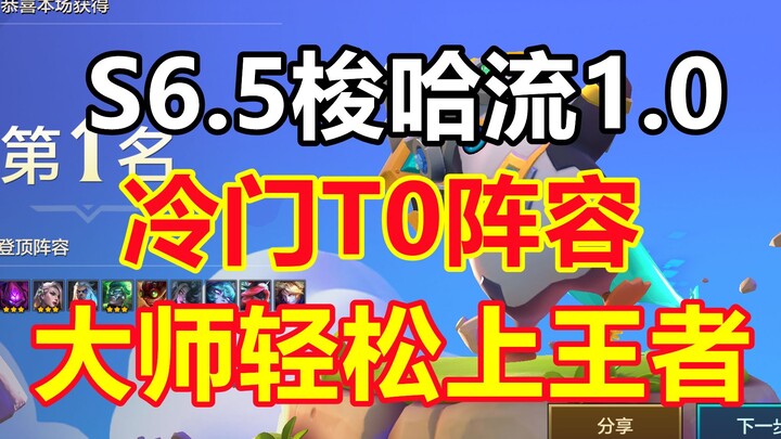เกมจินฉานฉาน ทีมระดับ T0 เบื้องลึก ง่ายๆ ไม่ต้องคิดเยอะ จำเป็นสำหรับมือใหม่ สไตล์สุ่มหา—ไฟหนุ่ม ไต่แ