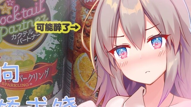 [Muting] 22-year-old office worker Ba Meirou was caught drinking and begging for mercy by 14-year-ol