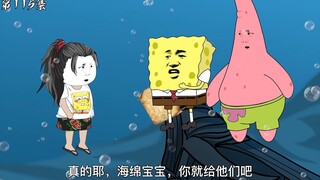 第115集：探索大西洋获得星图