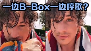 教你如何一边哼歌一边BBox，你学会了吗？