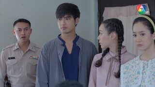 คุ้งเสน่หา ตอนที่ 11