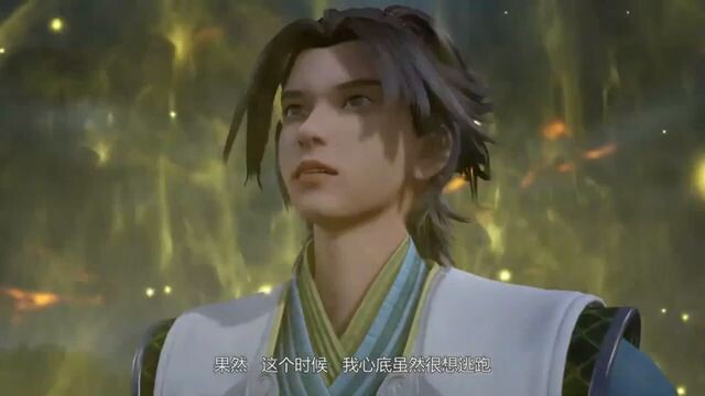 Supreme God Emperor Episode 235 Preview