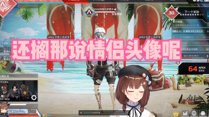 Zisha is locked in! Nanami: "I use myself as my profile picture, and you use Azi as your profile pic