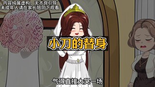 妹妹放着十亿不要，竟然选择每月两千八，原来上一世她失望了！
