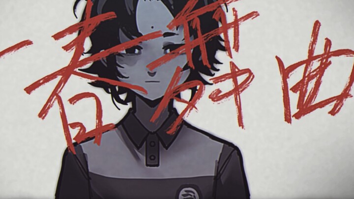 【OC Handwriting】Vũ điệu tuổi trẻ