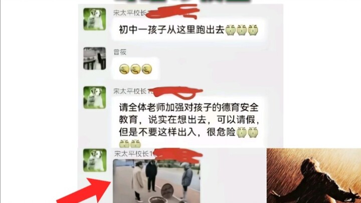 【奇葩の梗图】校长:有些鸟儿注定是关不住的，因为它们的每一片羽毛都沾满了自由的光辉