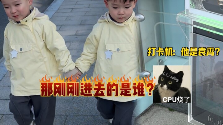 Cũng không trách các bạn phân biệt không rõ họ, ngay cả máy chấm công cũng chẳng phân biệt nổi!