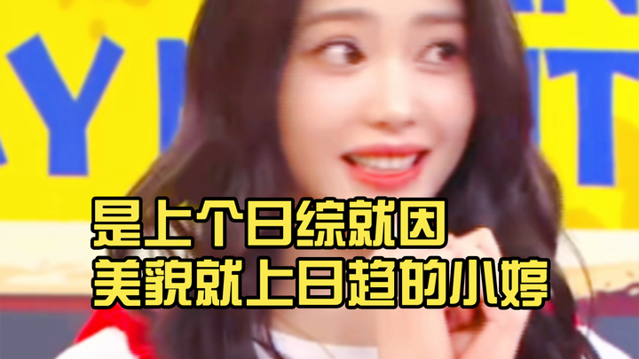 คือสาวเสี่ยวถิงที่โด่งดังขึ้นมาทันทีแค่เพราะความสวยในรายการวาไรตี้ญี่ปุ่นตอนก่อนหน้า