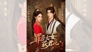 CON GÁI TỘI THẦN CHIẾM ĐƯỢC TRÁI TIM QUÂN VƯƠNG