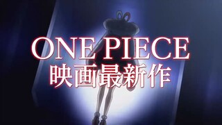 ONE PIECE FILM RED Trailer