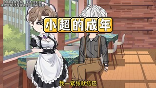 一杯咖啡泼过去，换来了一个另类人生！你敢信？