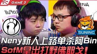 آي جي ضد إس إن: نيني اللاعب الجديد يحقق قتلاً منفرداً في خط المقدمة على آه بين! سوفم يستخدم فايرجو ف