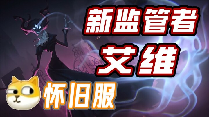 การควบคุมสนามสุดขีด – ไอวี่เวอร์ชันเซิร์ฟเวอร์ย้อนยุค