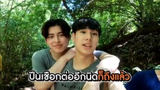 Littlebigworld With PondPhuwin Ep.02