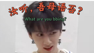 Lần này người ta nói tiếng Trung, Văn Tuấn Huy: Hình như tôi đang bị ngôn ngữ mẹ đẻ công kích rồi