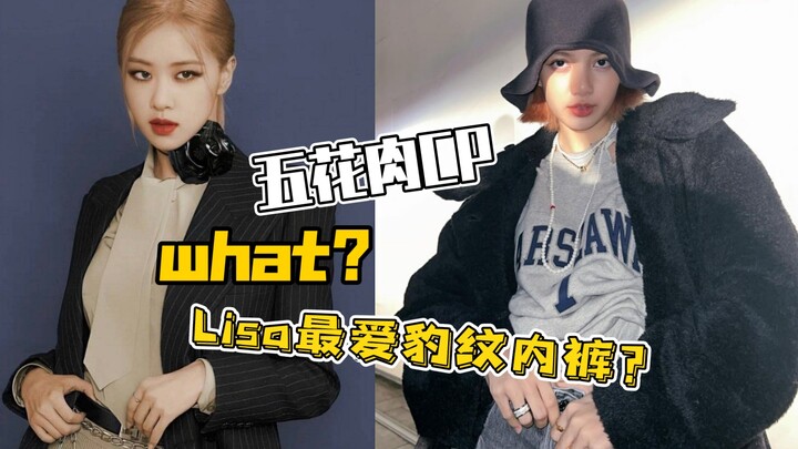 Lisa & Chae-young: “What you love is what I love!” Is the chemistry between these pork belly lovers 