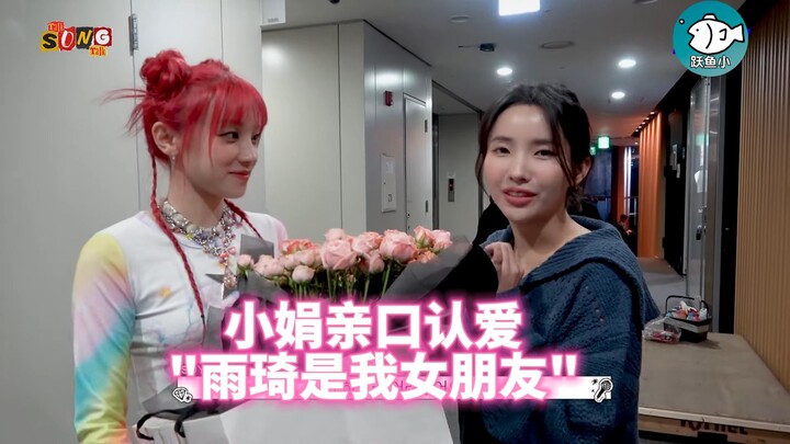 Xiaojuan mengakui cinta: "Yujie adalah pacarku", para anggota secara bergiliran menjenguk dan member