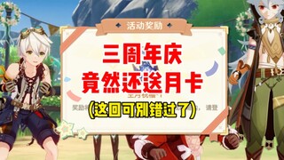 这回千万不要错过啦！