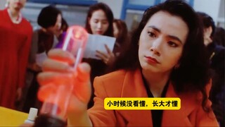 I didn't understand this part when I was a kid.