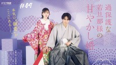 Kahogo na Wakadanna-sama no Ayamakashi Kon (Eps 4) Sub Indonesia