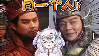 Japanese V is shocked! Yuan Shao and Zhou Yu are the same actor!