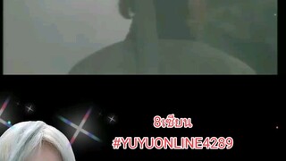 8เซียน