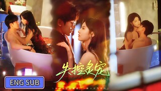 🔥Hu Jiahao & Wang Jin - Out of Control and Burning Favors《失控炙宠》Eng Sub